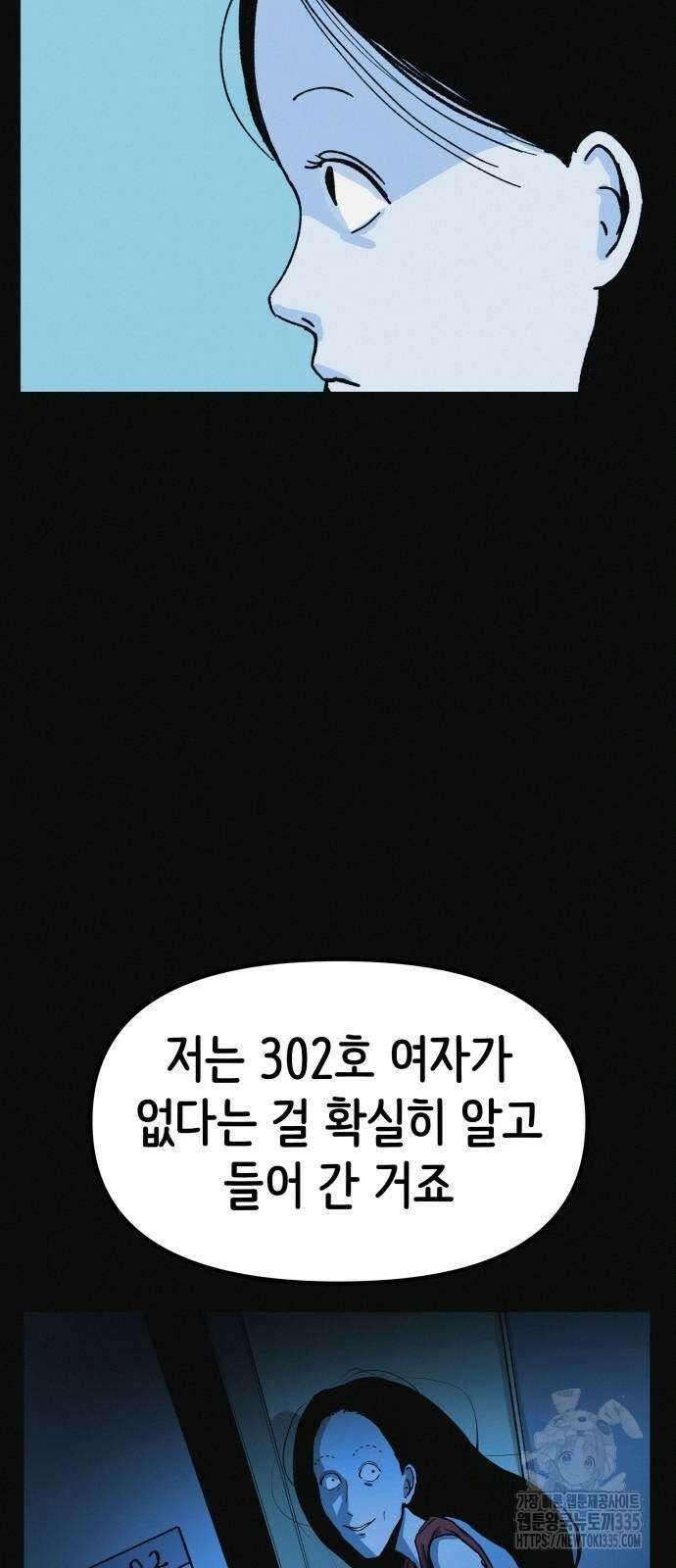 수상한 다이어트 클럽 10화 8
