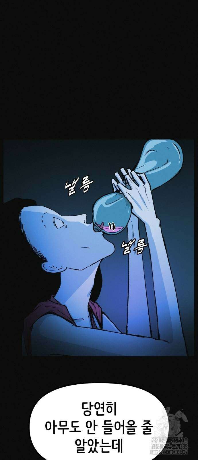 수상한 다이어트 클럽 10화 10