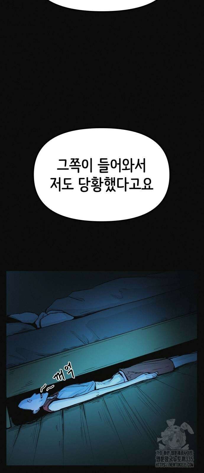 수상한 다이어트 클럽 10화 11