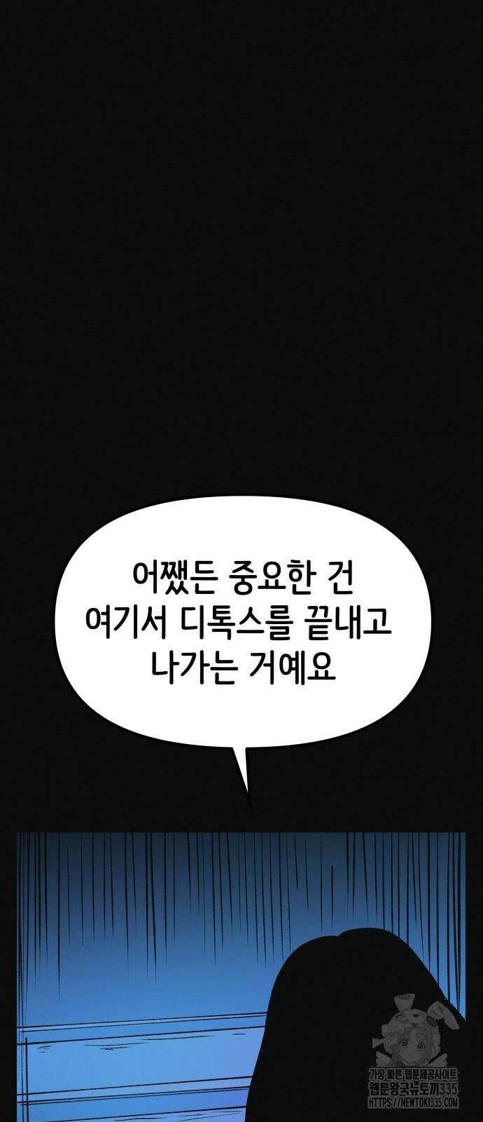 수상한 다이어트 클럽 10화 14
