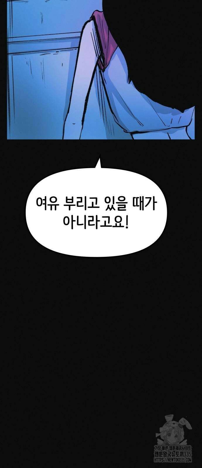 수상한 다이어트 클럽 10화 15