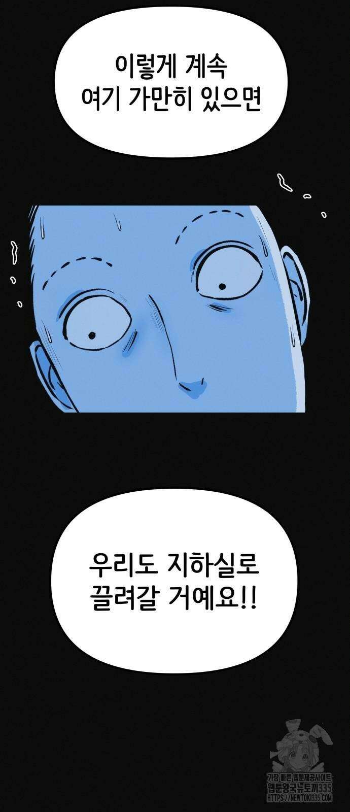 수상한 다이어트 클럽 10화 16