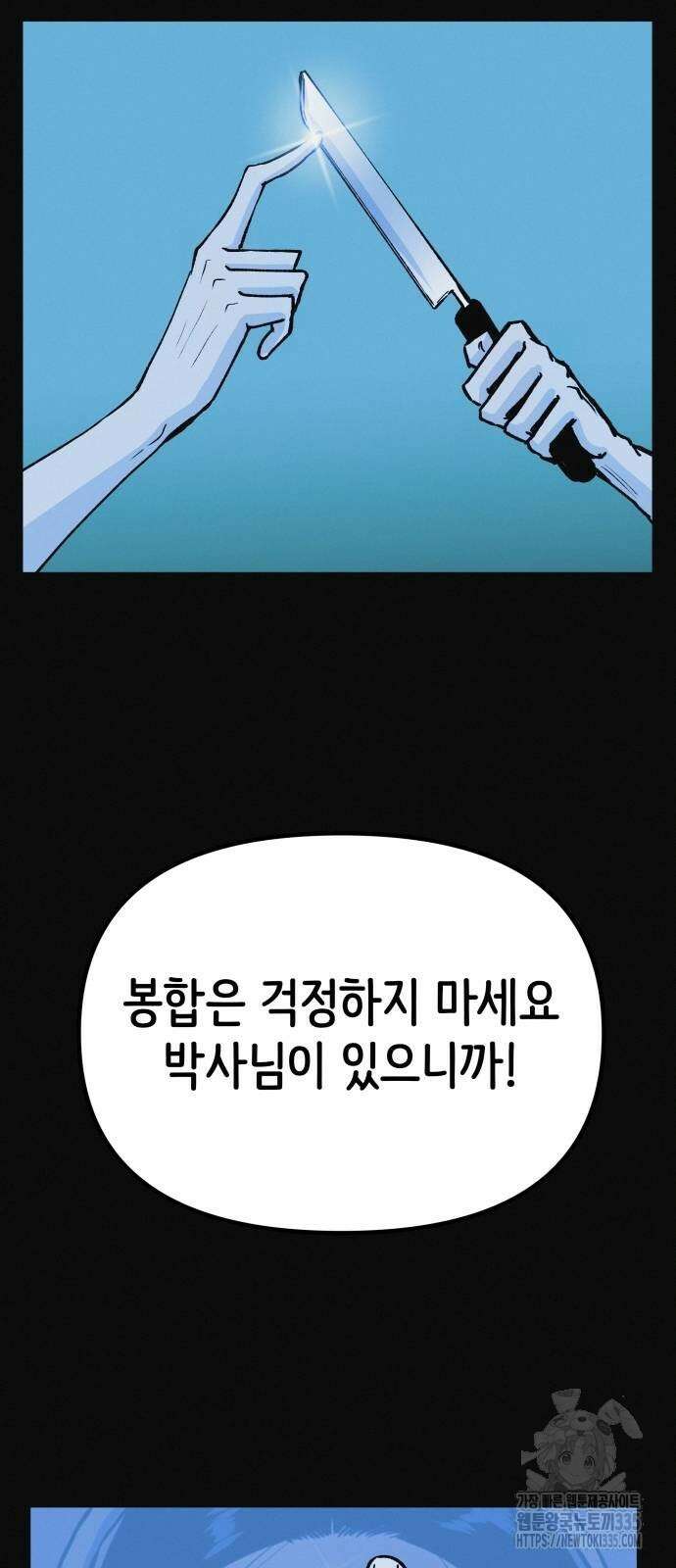 수상한 다이어트 클럽 10화 17