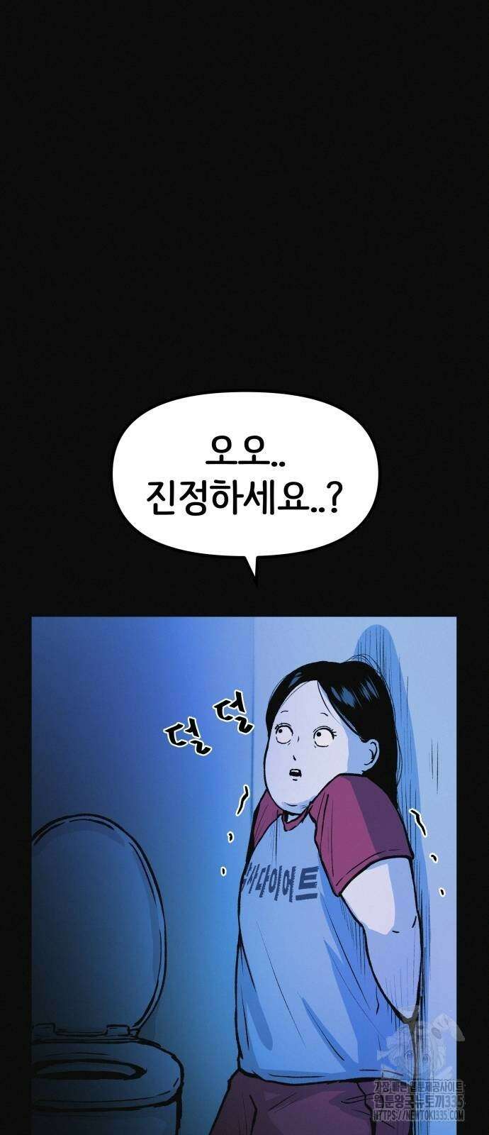수상한 다이어트 클럽 10화 20