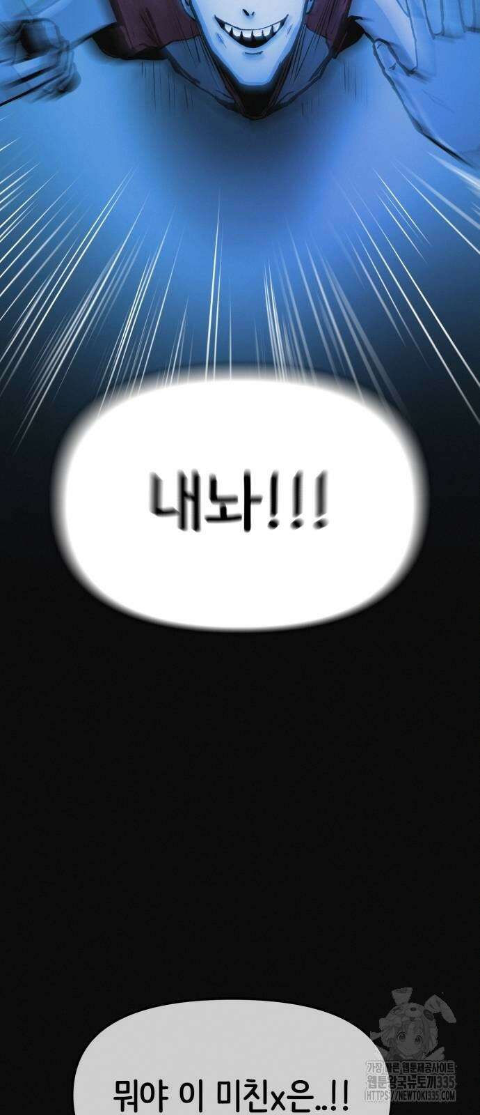 수상한 다이어트 클럽 10화 22