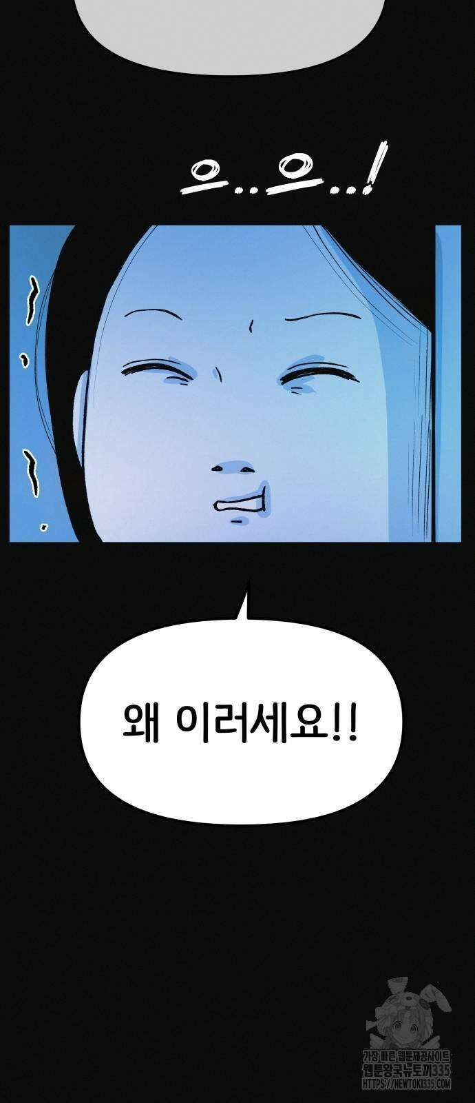 수상한 다이어트 클럽 10화 23