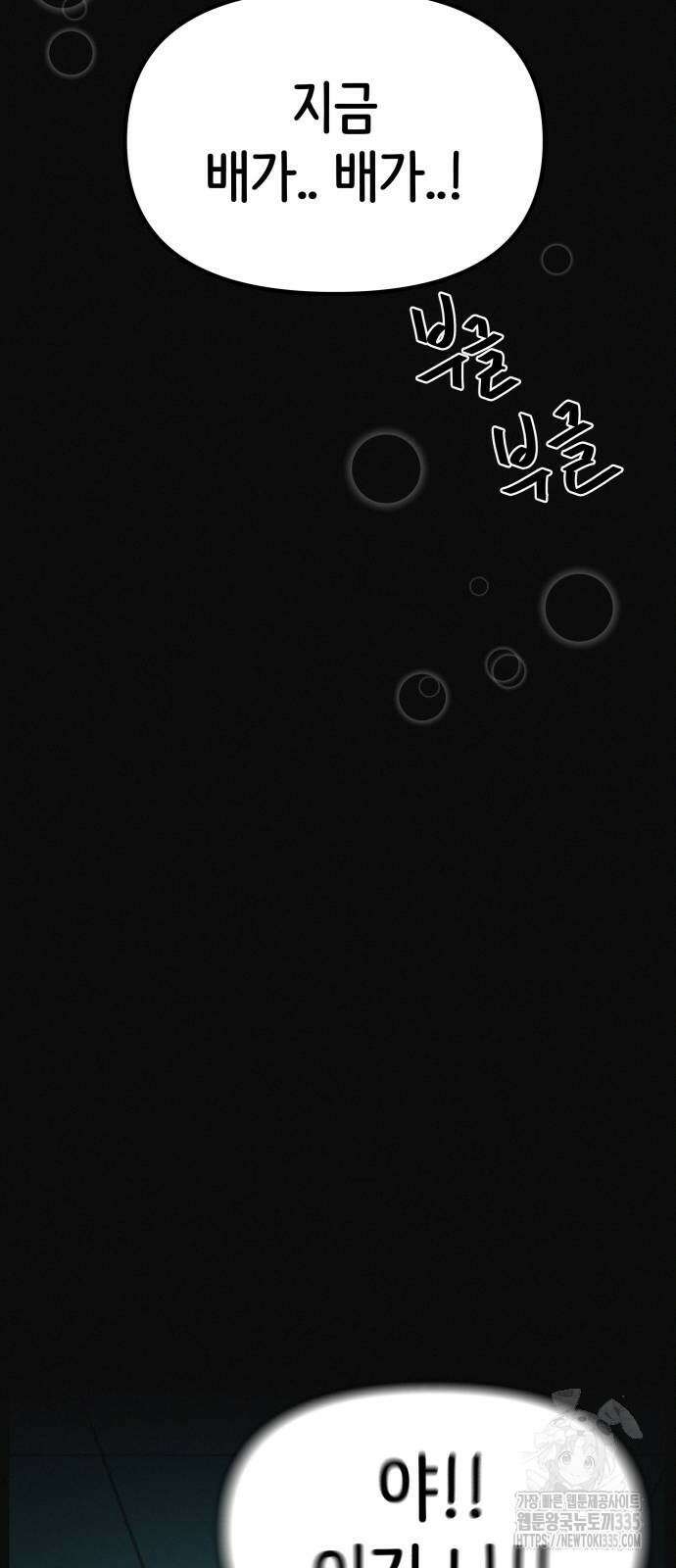 수상한 다이어트 클럽 10화 25