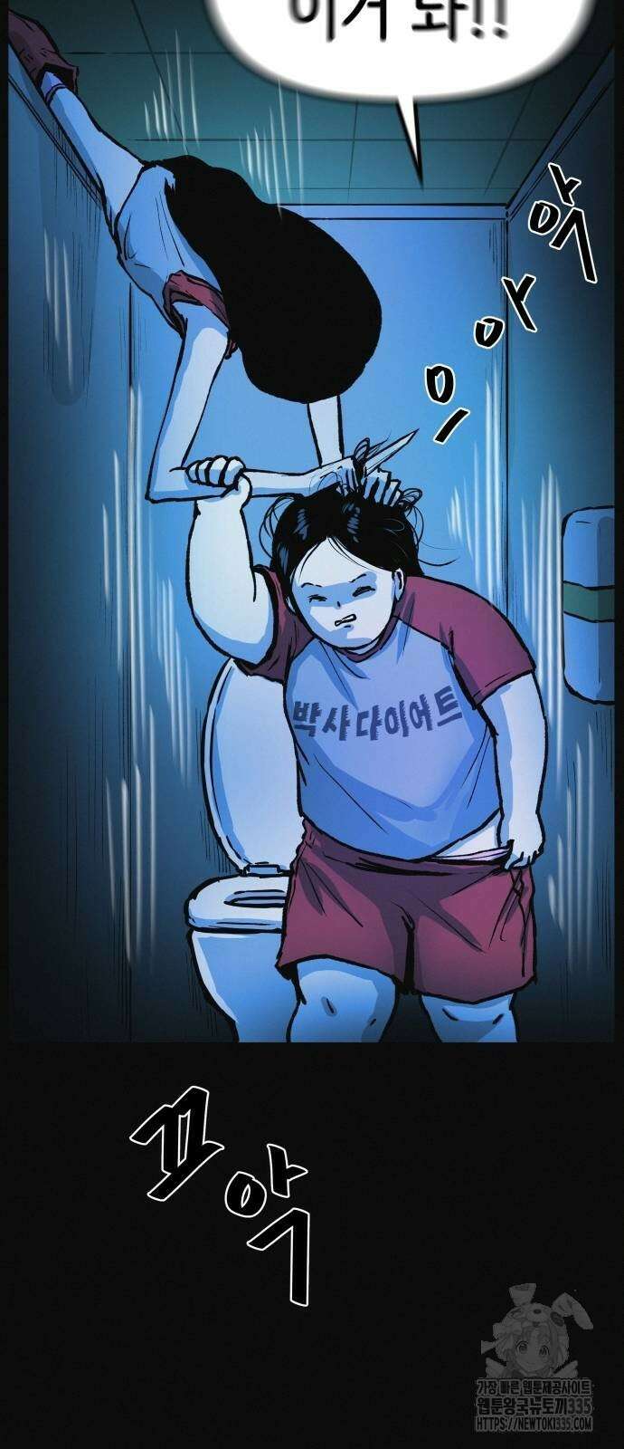 수상한 다이어트 클럽 10화 26