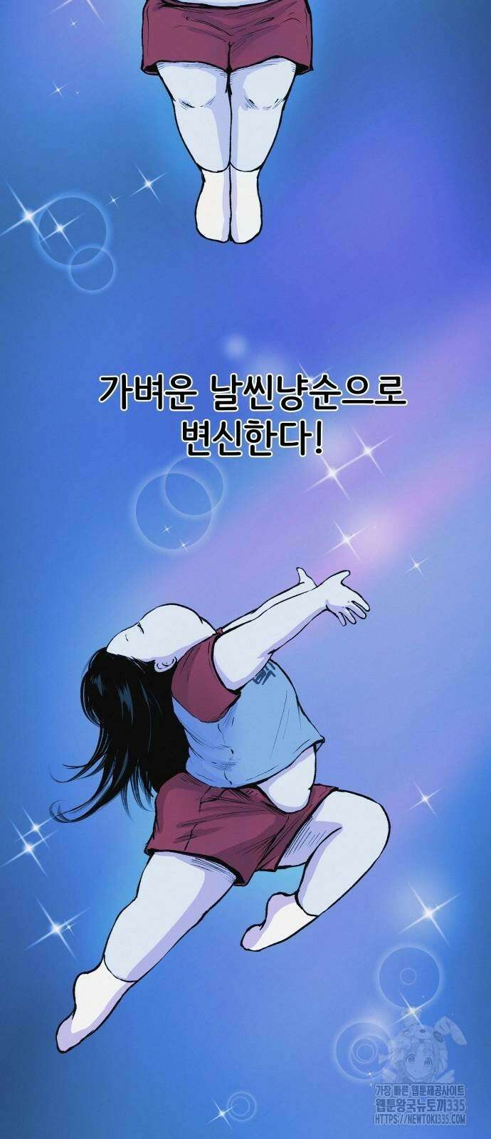 수상한 다이어트 클럽 10화 33
