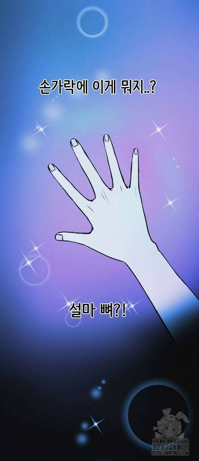 수상한 다이어트 클럽 10화 34