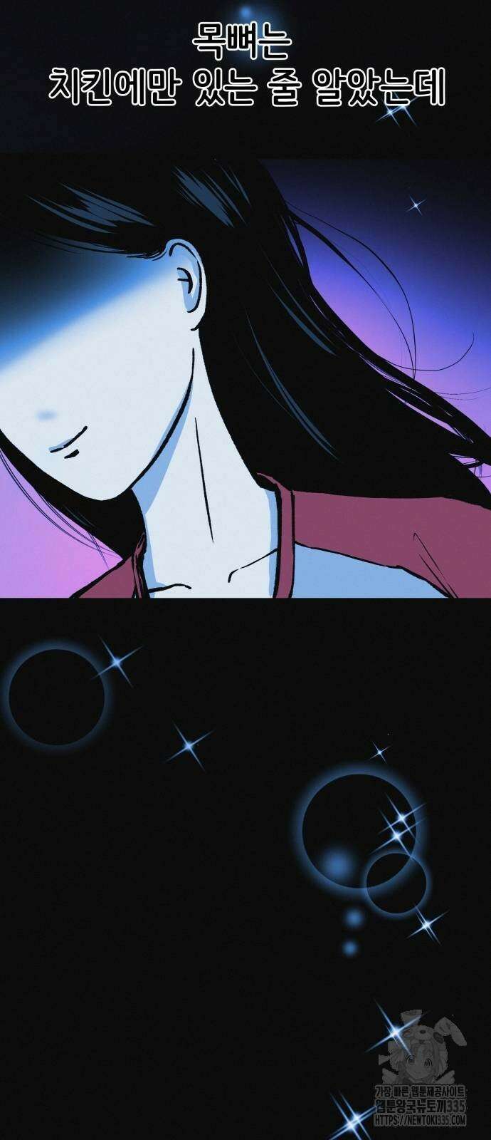 수상한 다이어트 클럽 10화 35