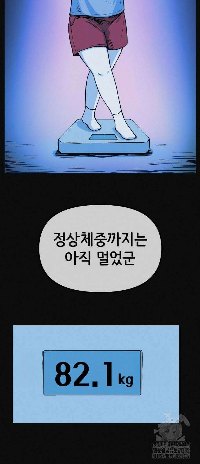 수상한 다이어트 클럽 10화 40