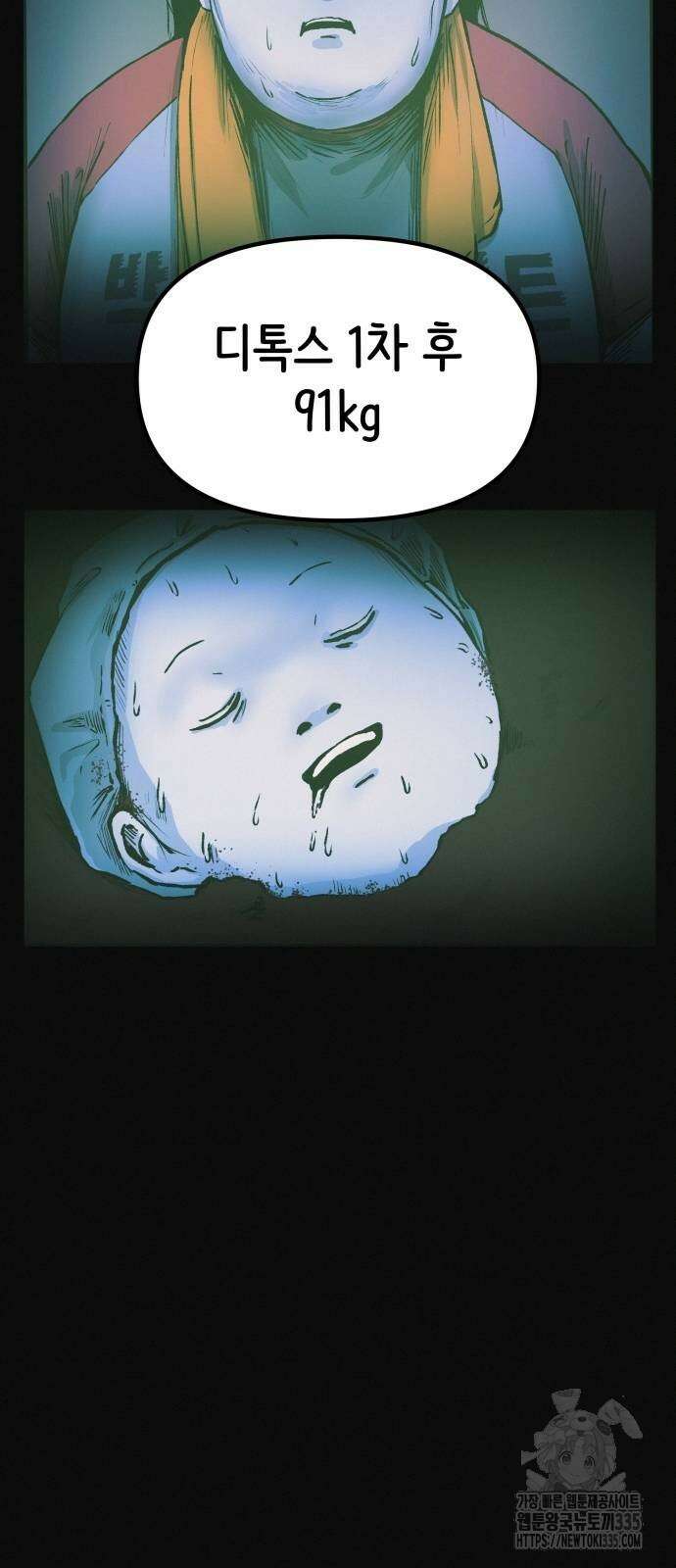 수상한 다이어트 클럽 10화 43