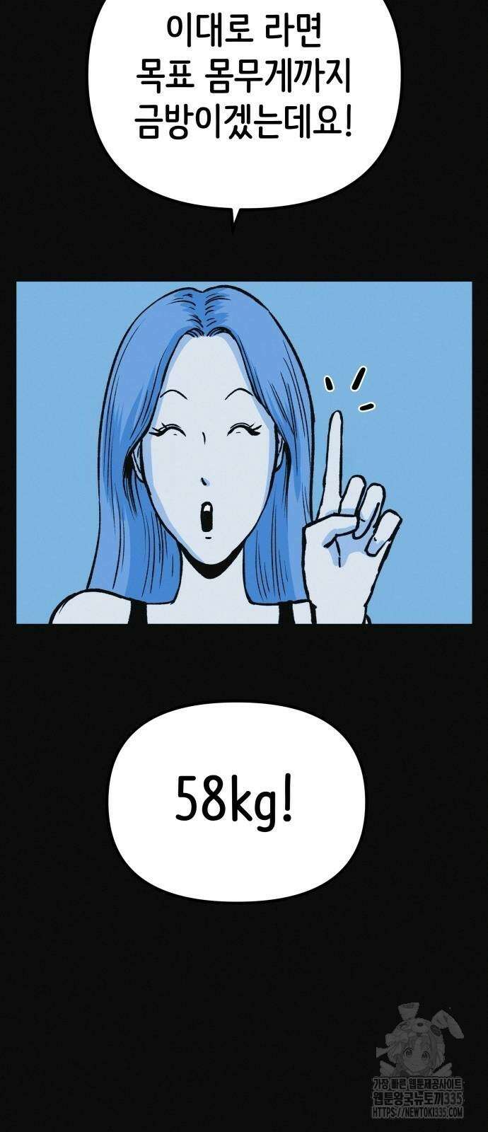 수상한 다이어트 클럽 10화 47