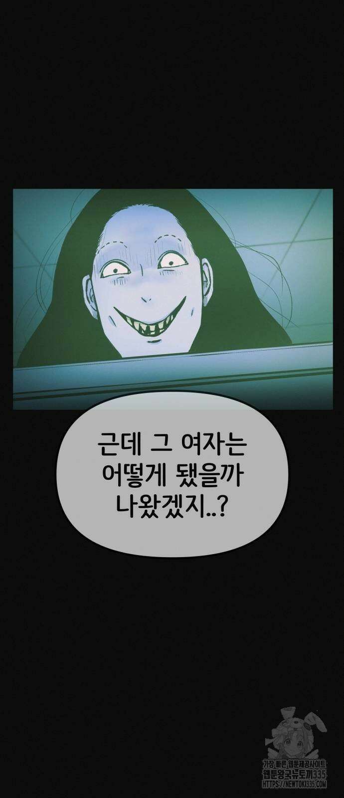 수상한 다이어트 클럽 10화 49