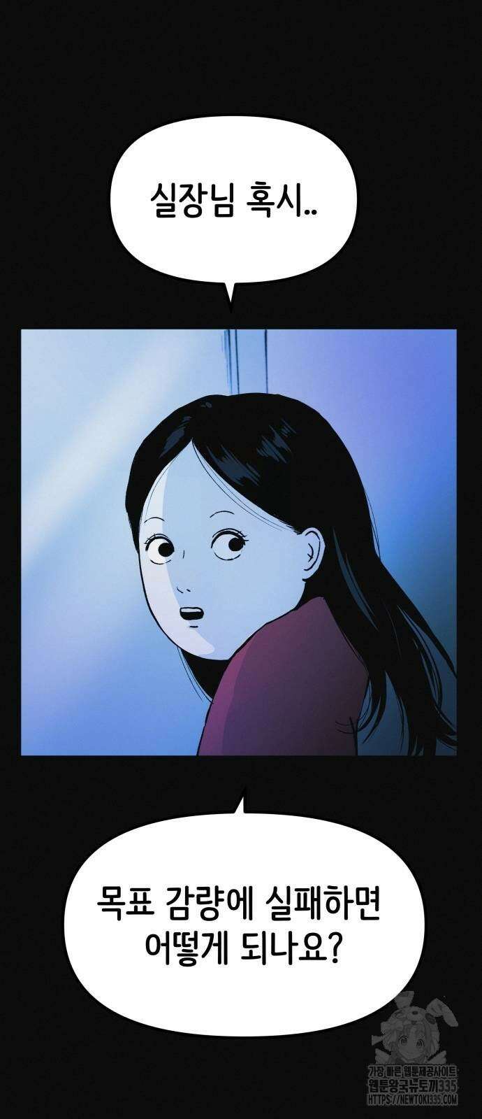 수상한 다이어트 클럽 10화 50