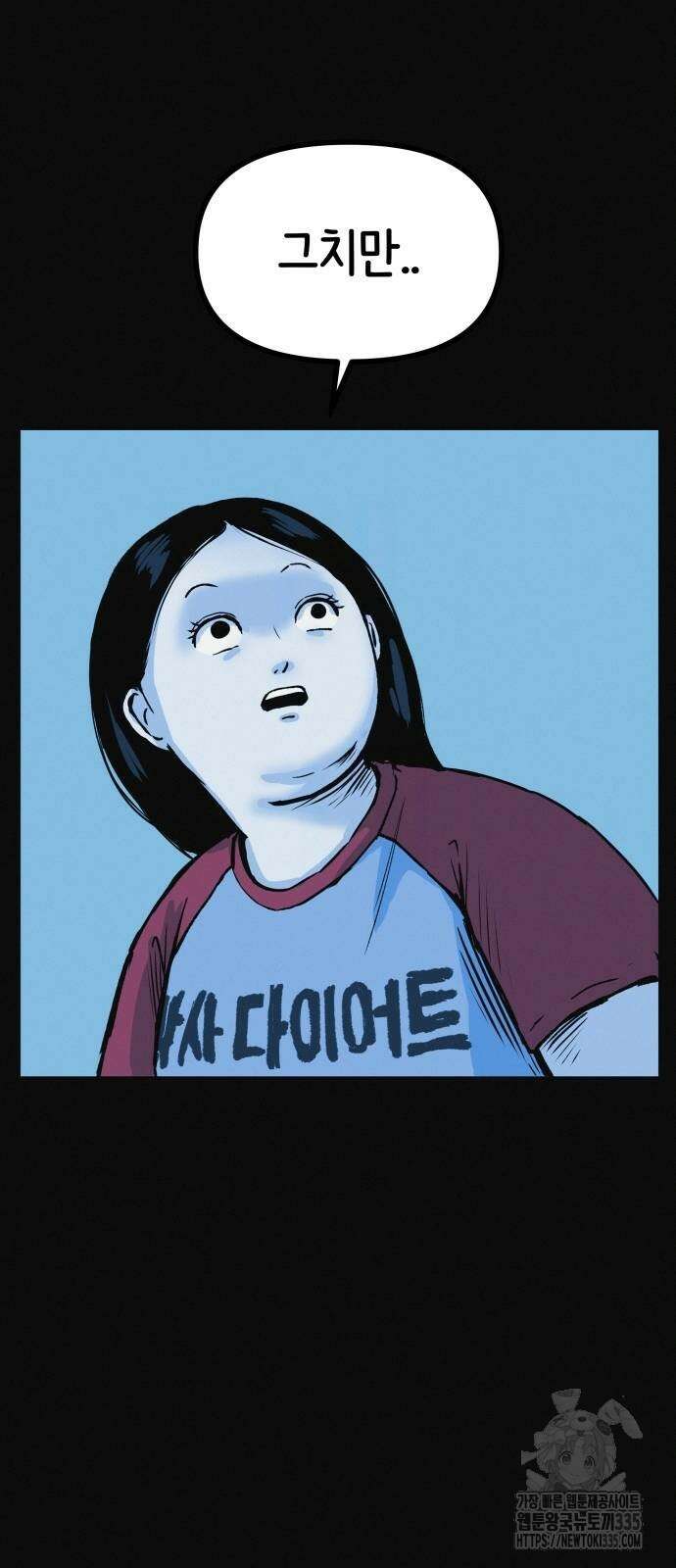 수상한 다이어트 클럽 10화 53