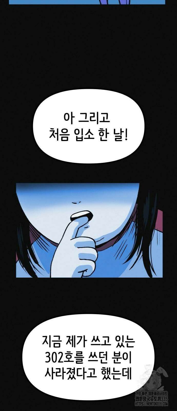 수상한 다이어트 클럽 10화 64
