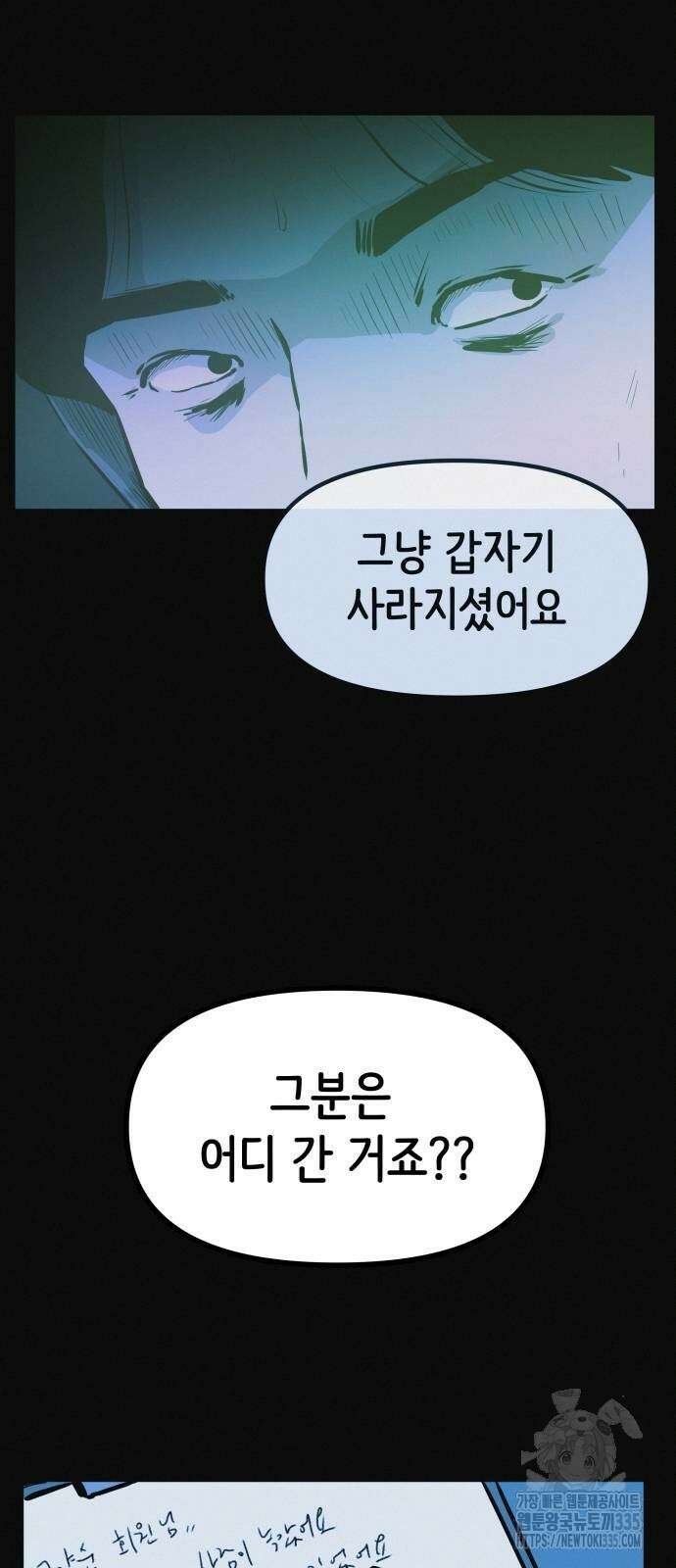 수상한 다이어트 클럽 10화 65