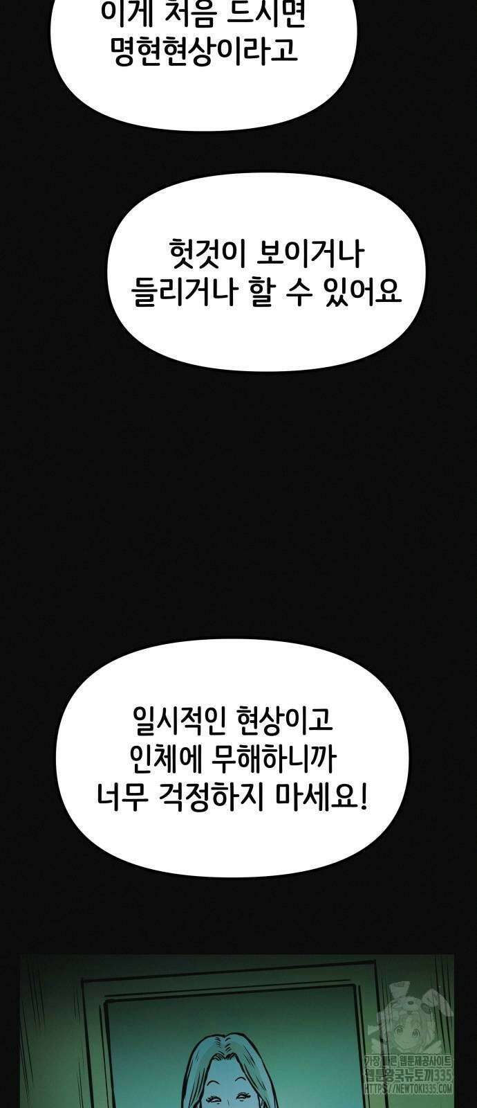 수상한 다이어트 클럽 10화 74