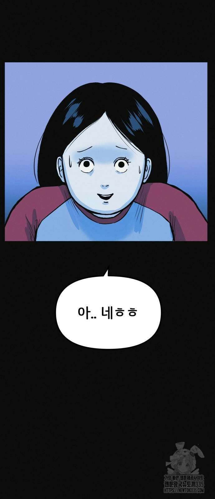 수상한 다이어트 클럽 10화 81