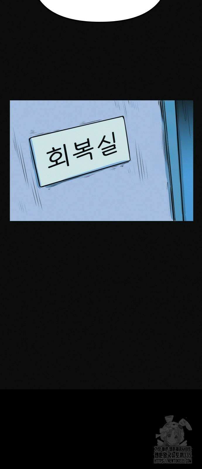 수상한 다이어트 클럽 10화 87