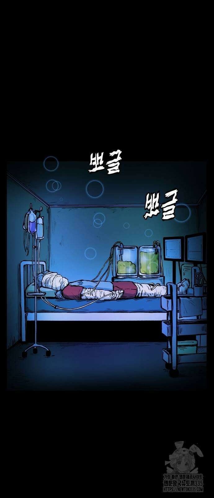 수상한 다이어트 클럽 10화 91