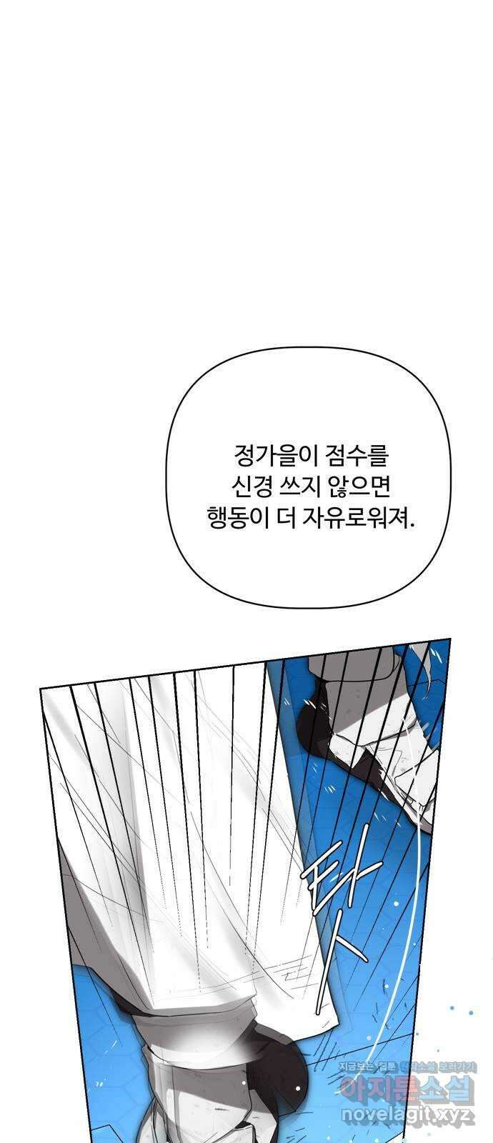 학식의 꿈 26화 1