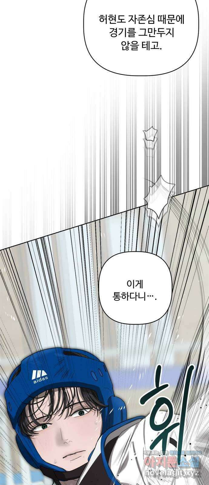 학식의 꿈 26화 3