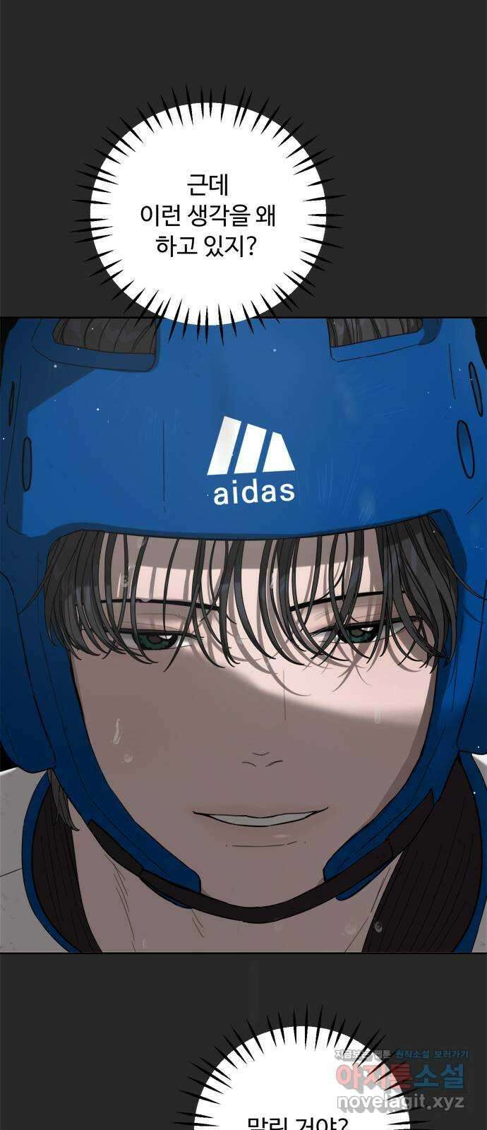 학식의 꿈 26화 9