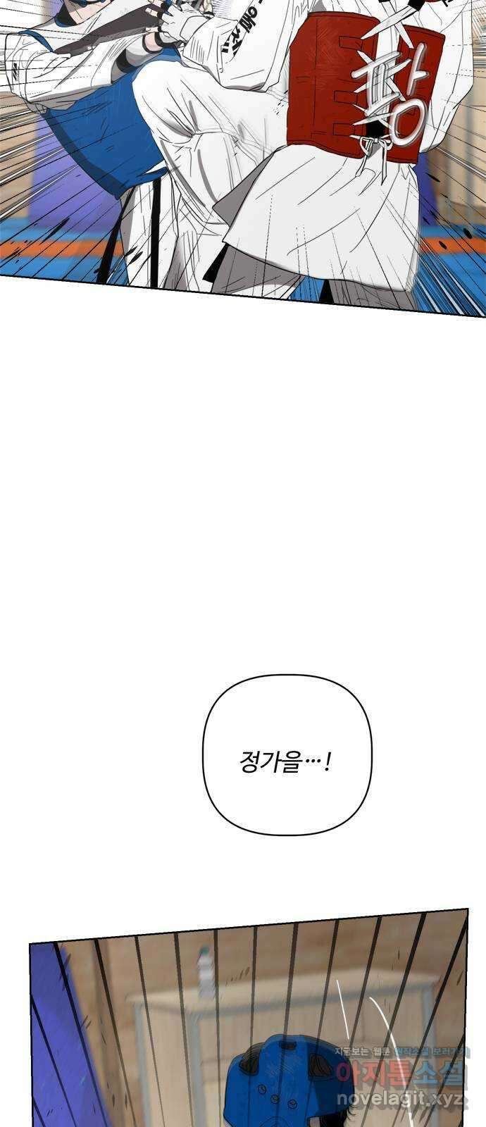 학식의 꿈 26화 11