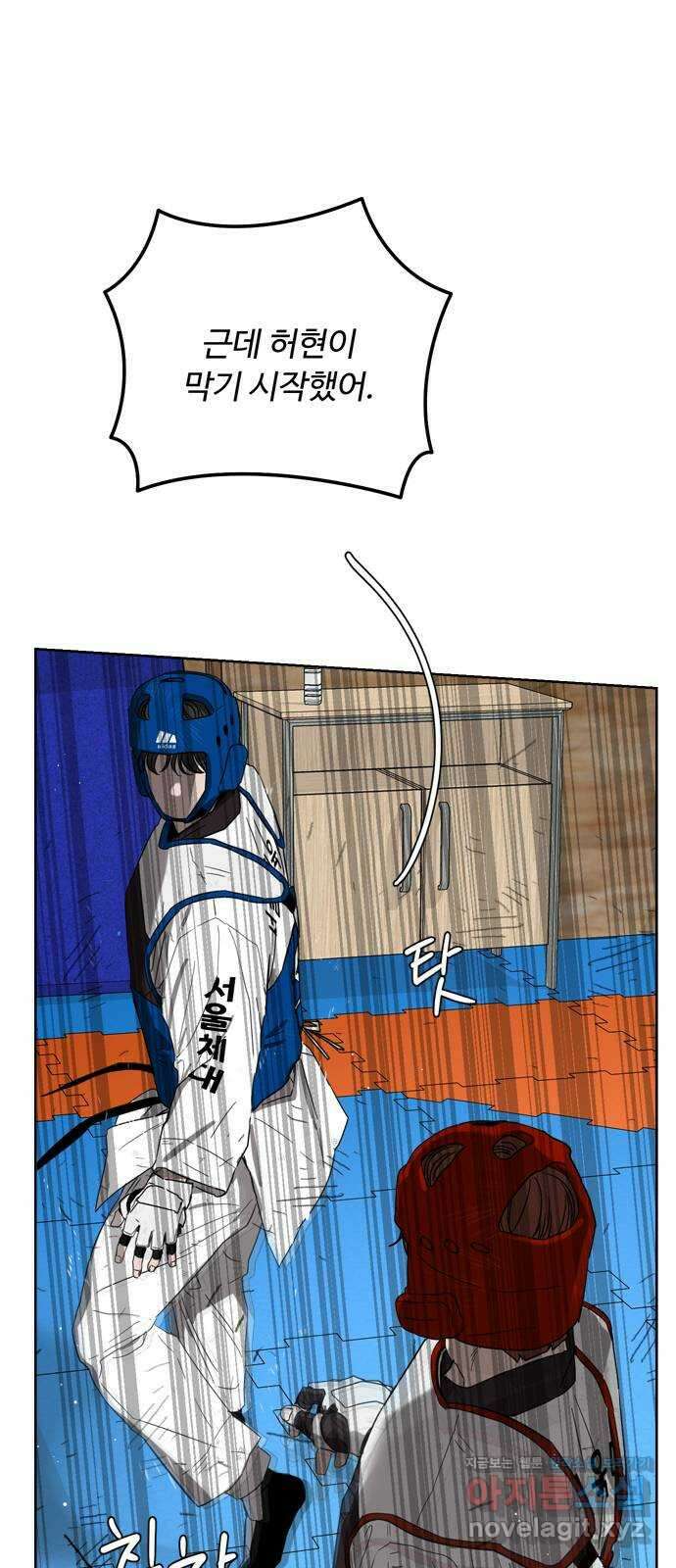 학식의 꿈 26화 15