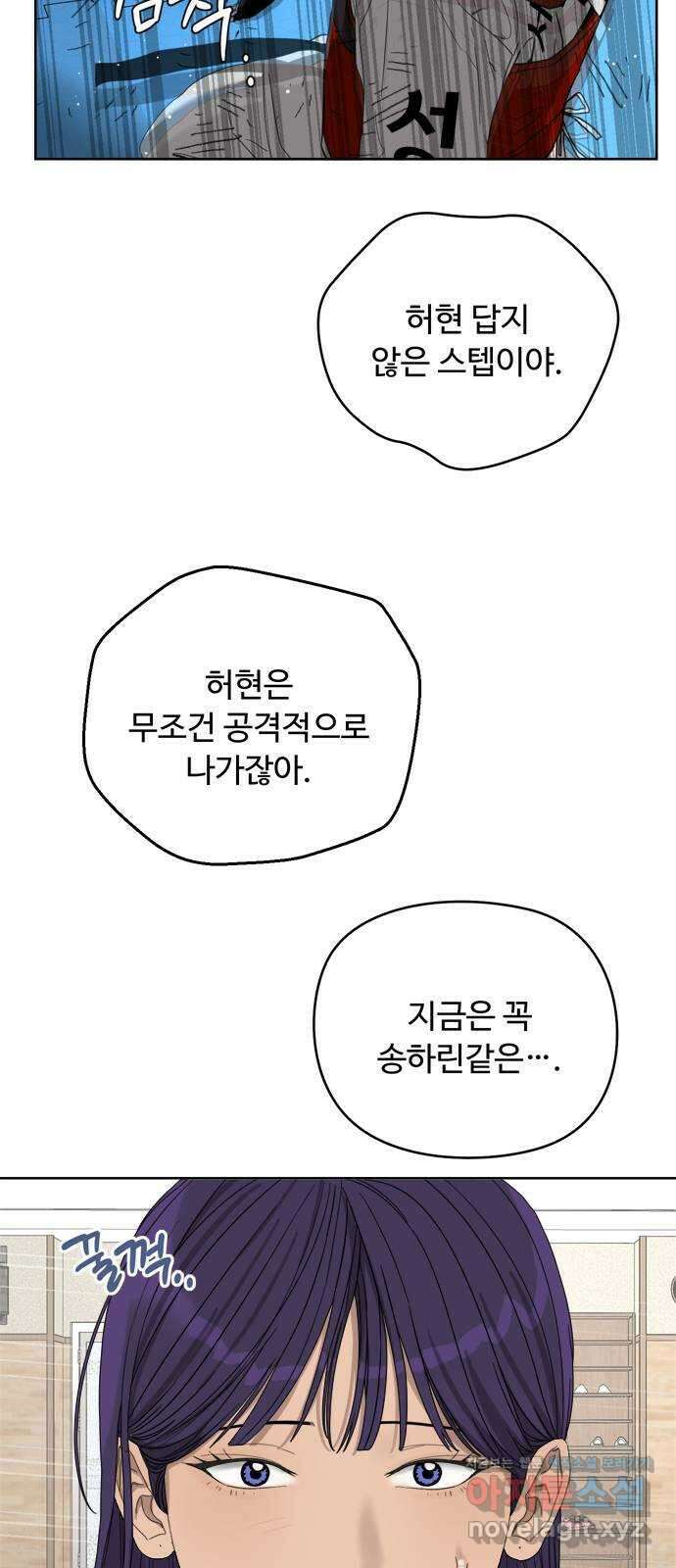 학식의 꿈 26화 16