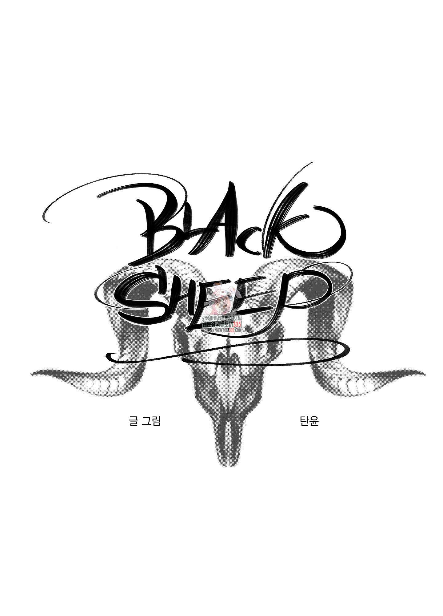블랙쉽 20화 1
