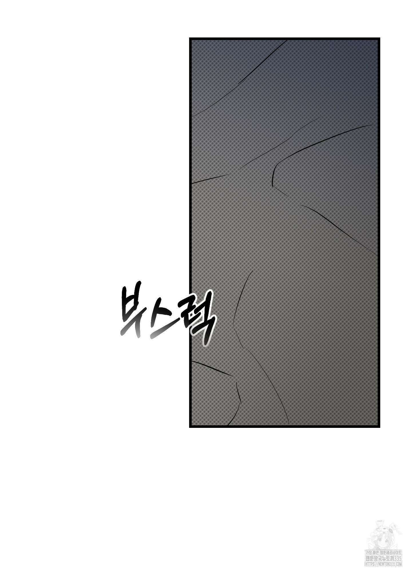 블랙쉽 20화 3