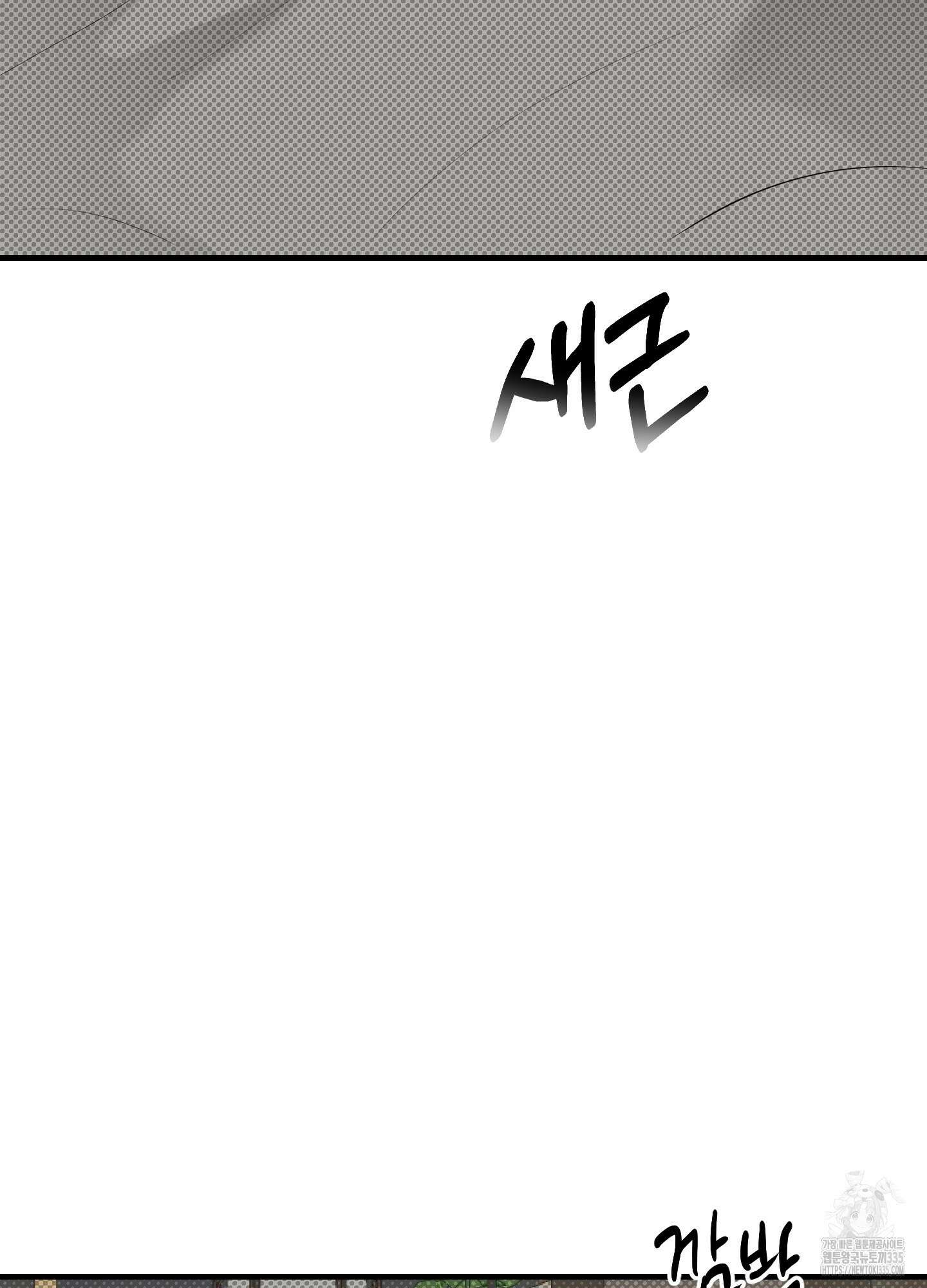 블랙쉽 20화 5