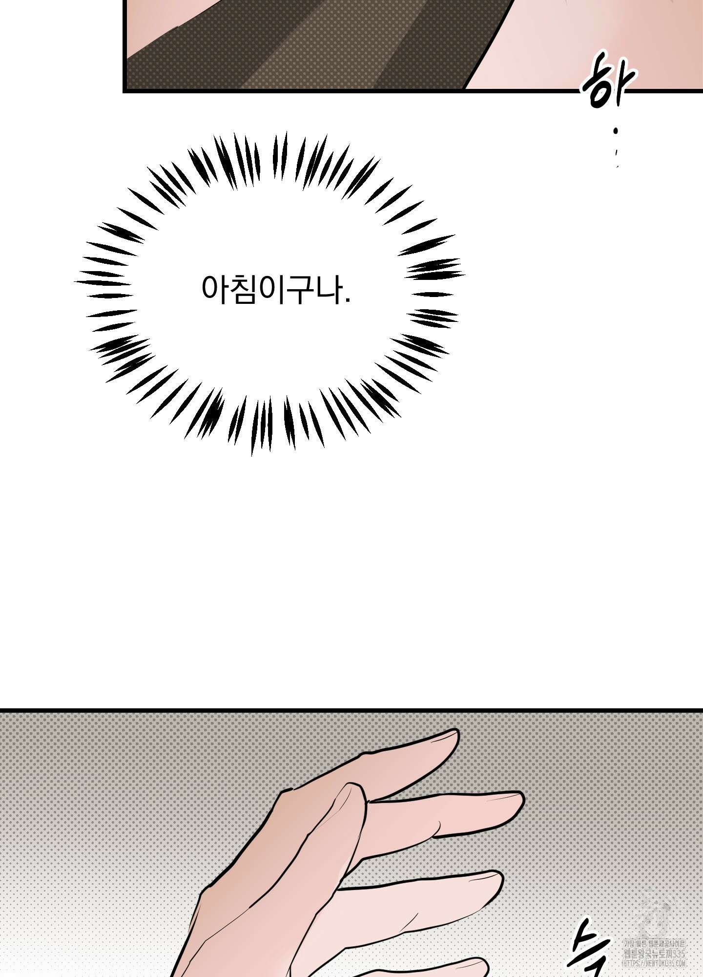 블랙쉽 20화 8