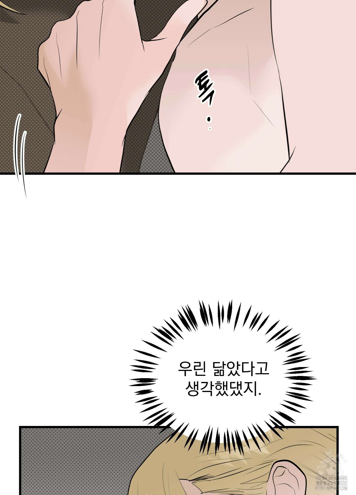 블랙쉽 20화 10