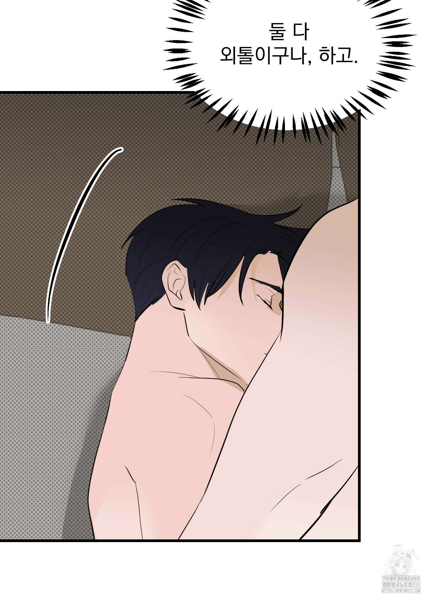 블랙쉽 20화 12