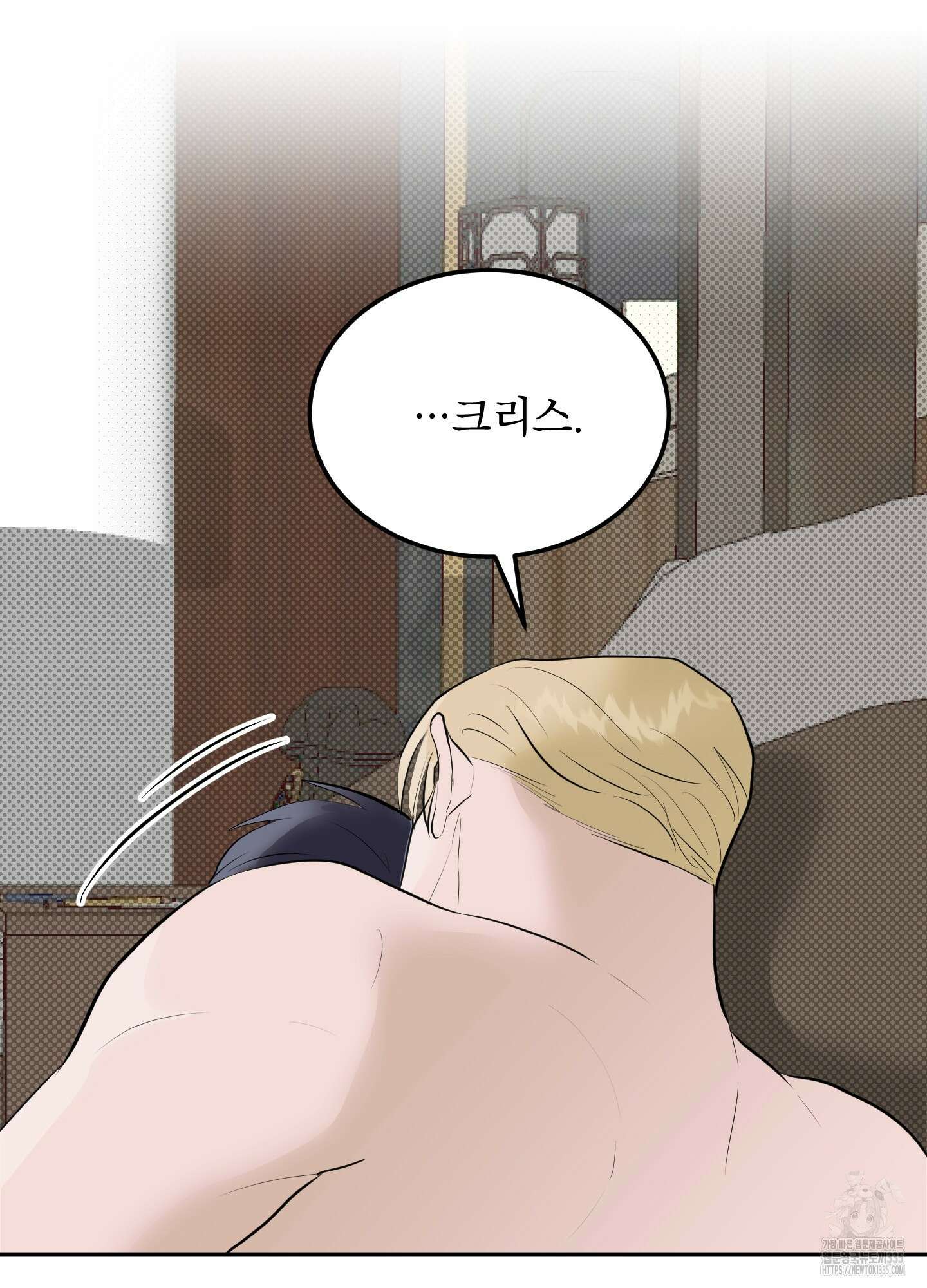 블랙쉽 20화 14