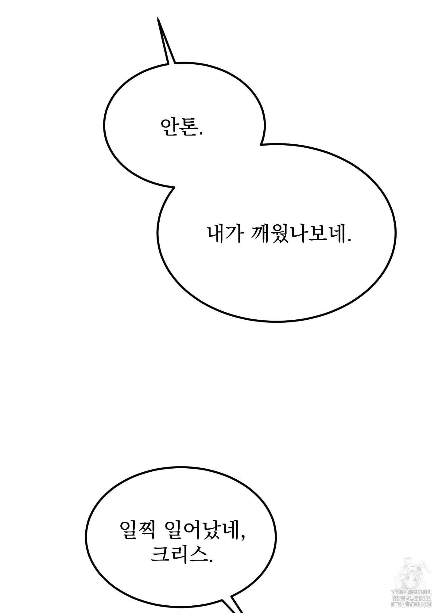 블랙쉽 20화 15
