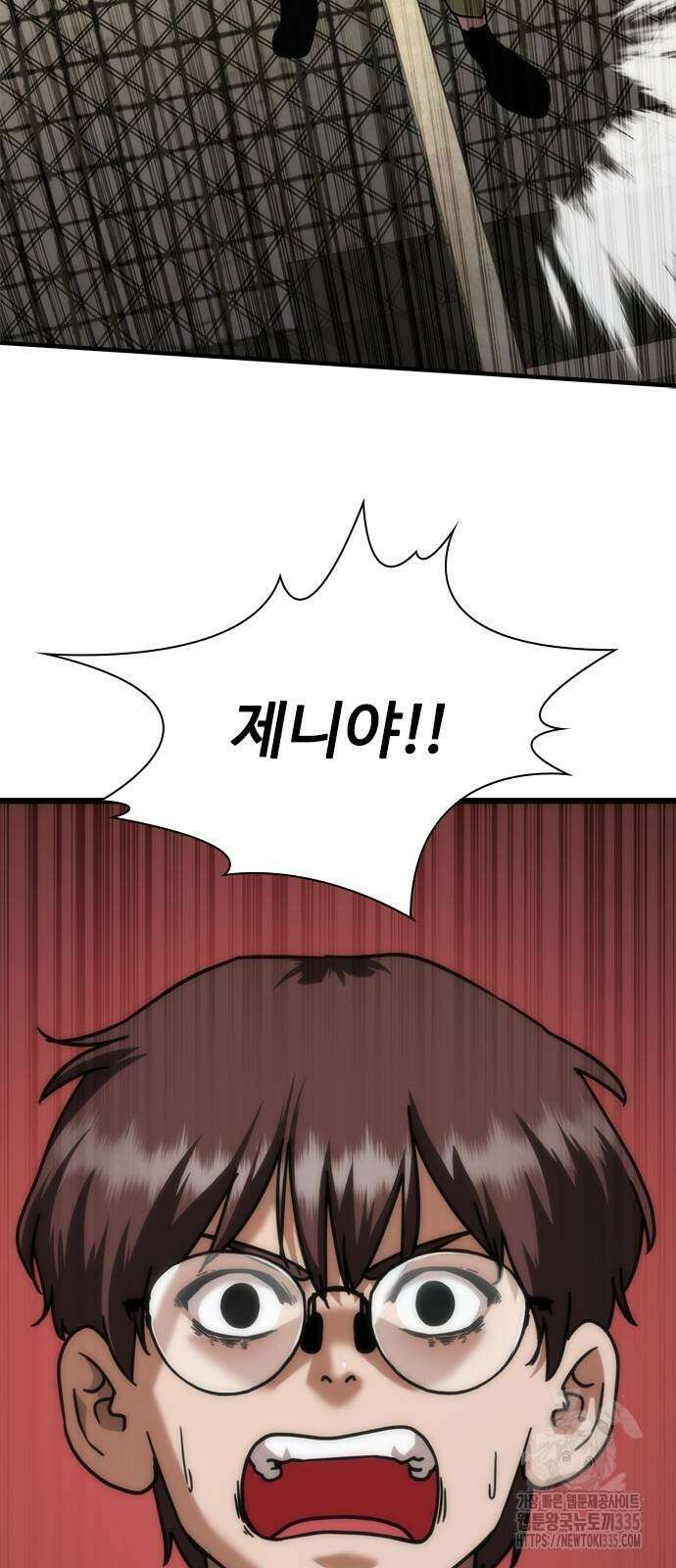 좀비묵시록 82-08 47화 2