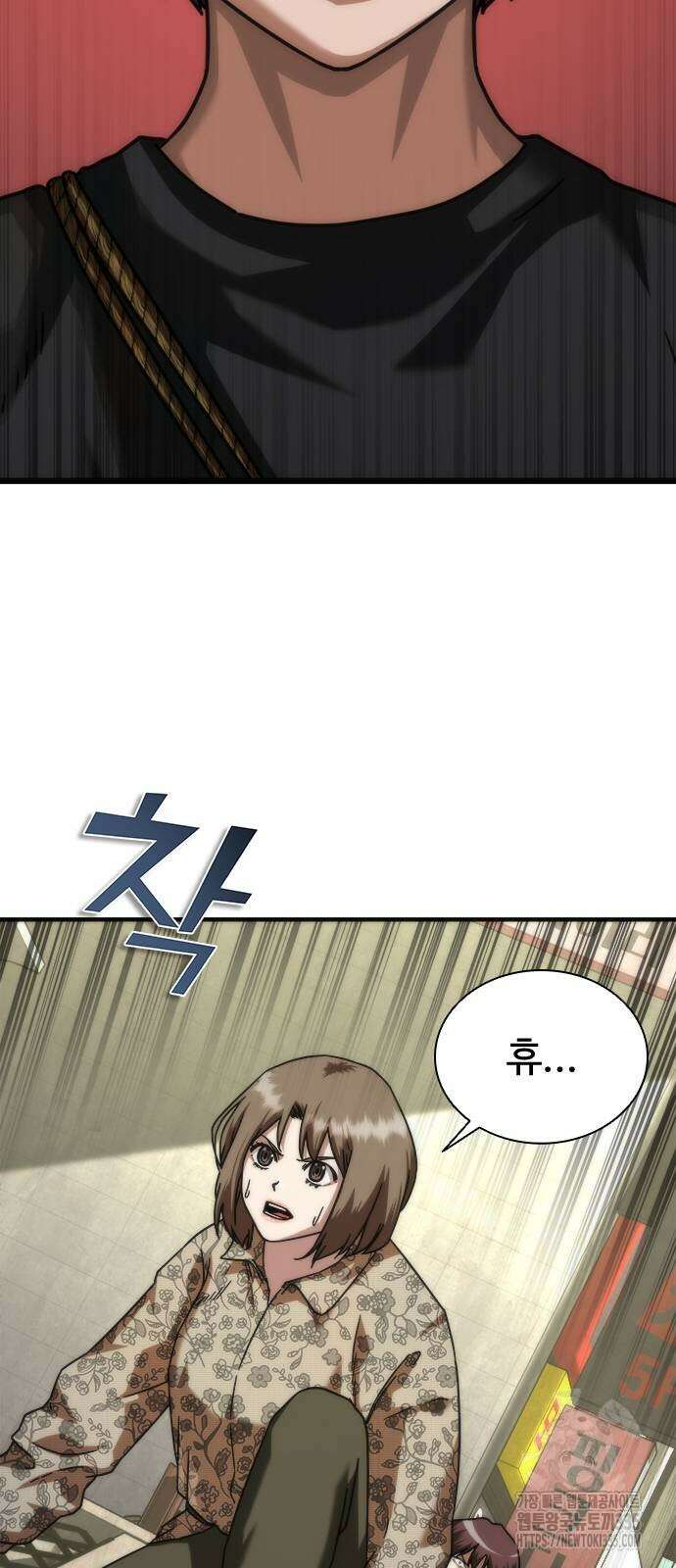 좀비묵시록 82-08 47화 3