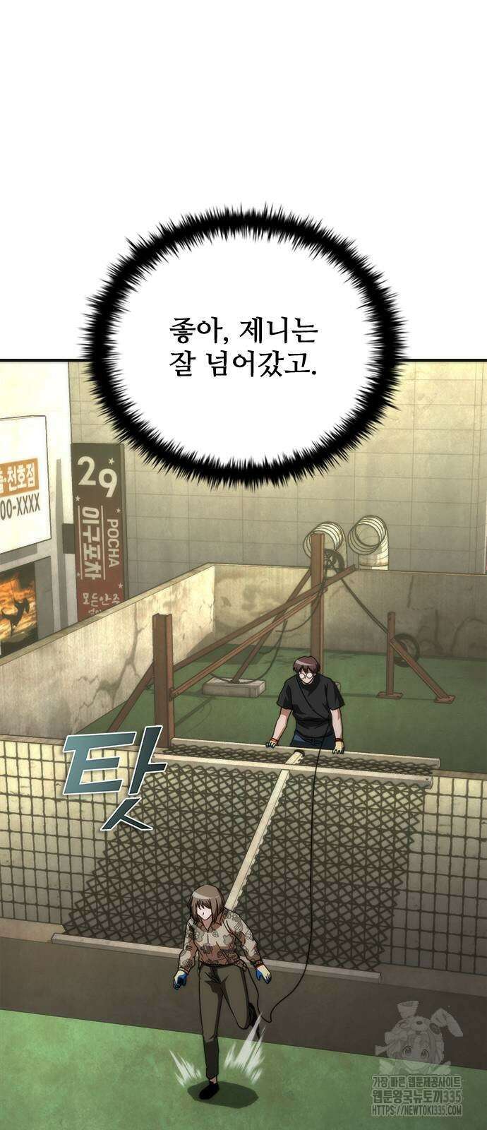 좀비묵시록 82-08 47화 7