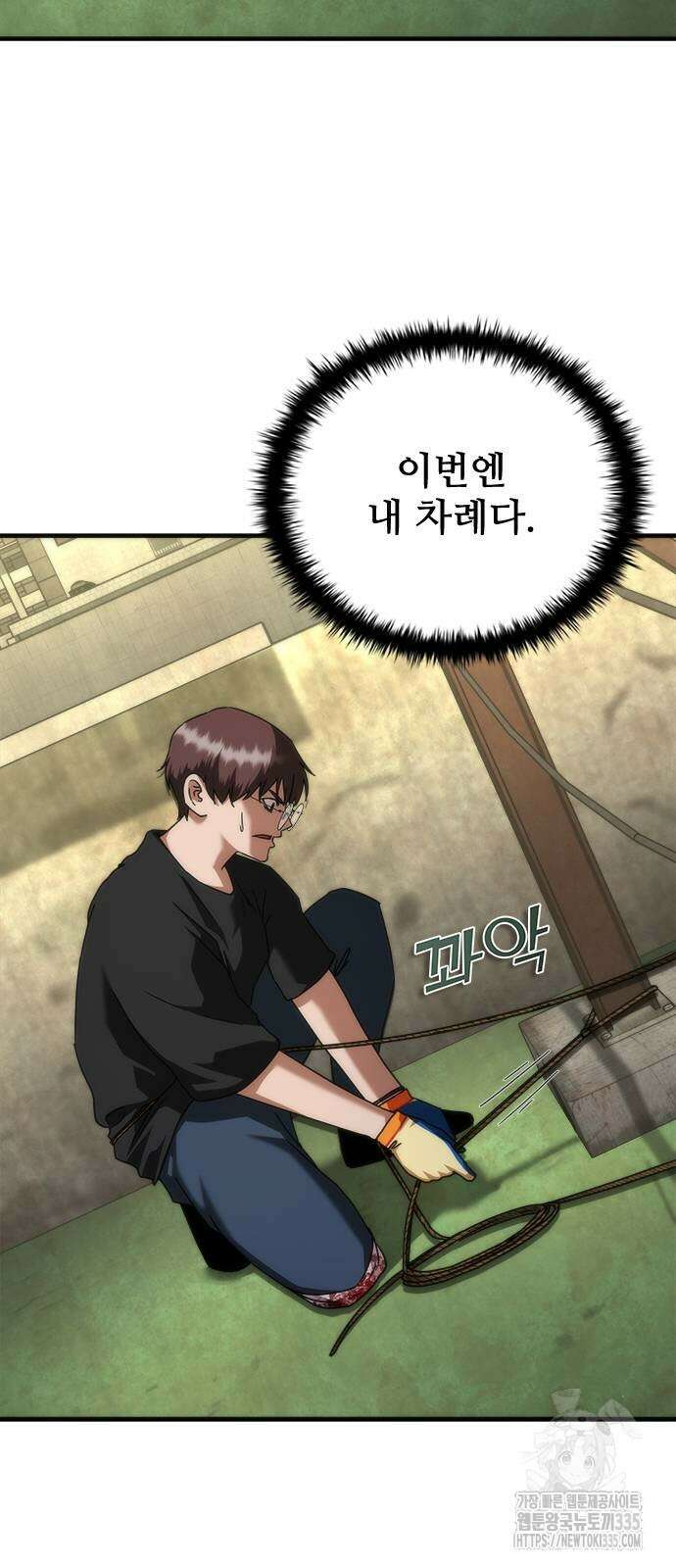 좀비묵시록 82-08 47화 8