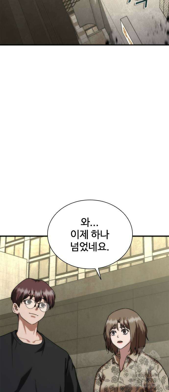 좀비묵시록 82-08 47화 10