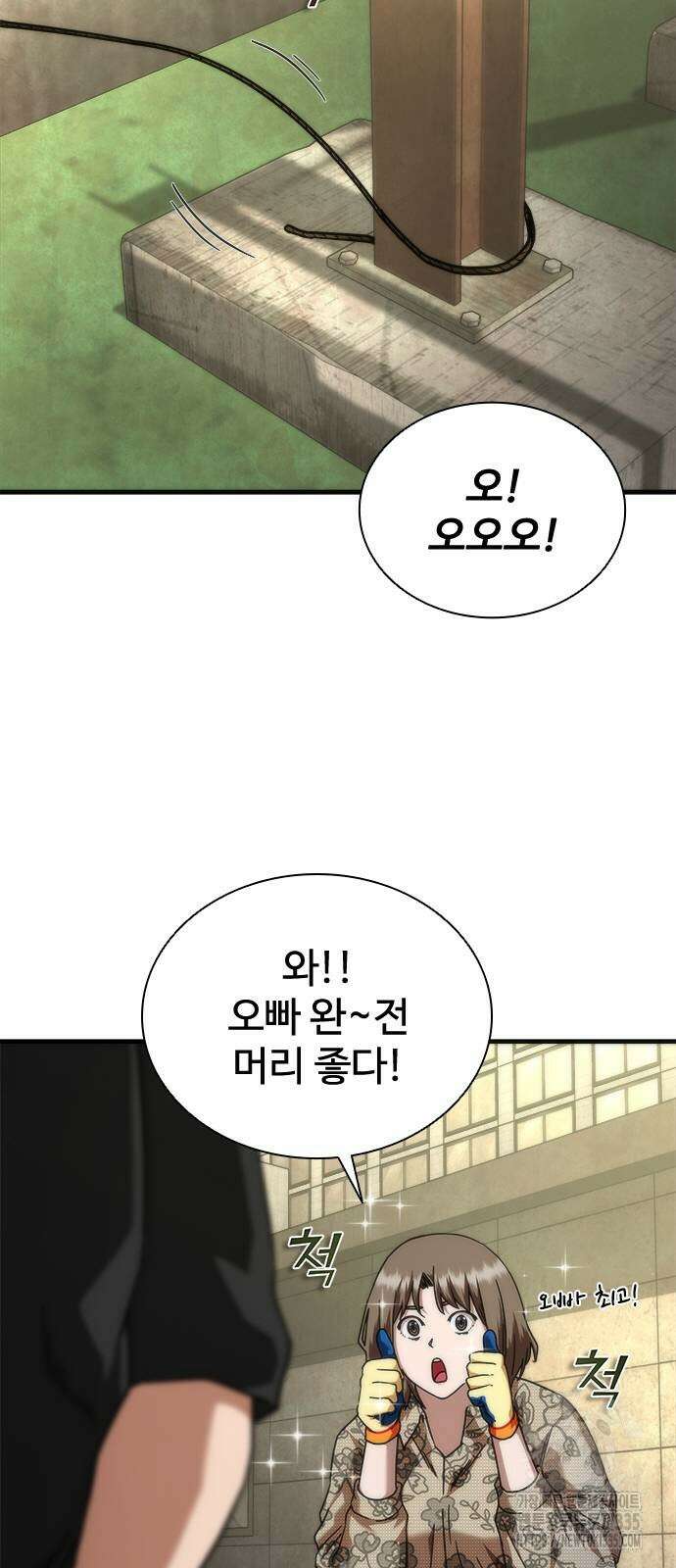 좀비묵시록 82-08 47화 14