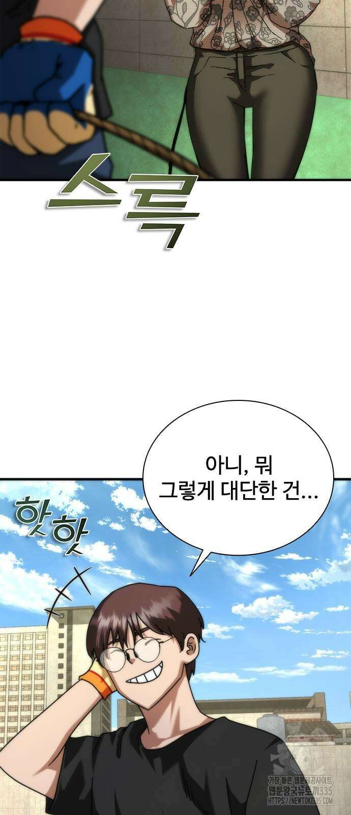 좀비묵시록 82-08 47화 15