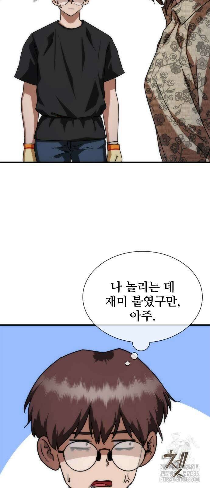 좀비묵시록 82-08 47화 17