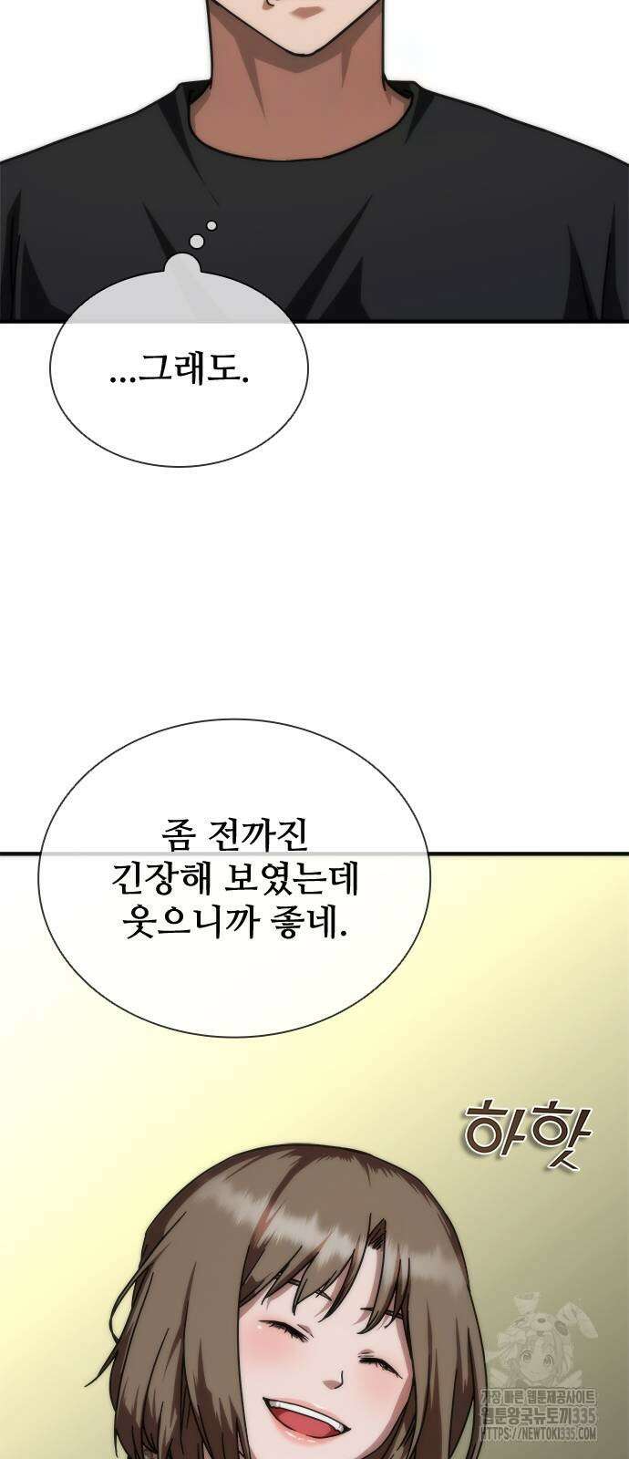 좀비묵시록 82-08 47화 18